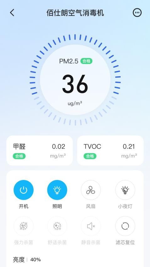 佰仕朗手机版v1.0.0(3)