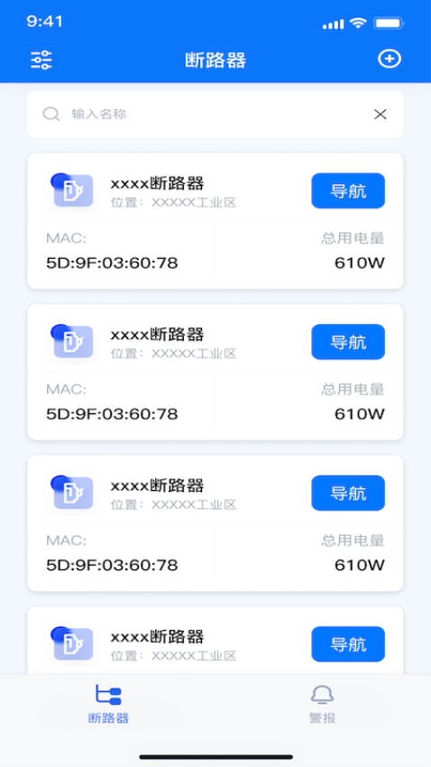 安智云plus安卓版v1.1.8 5