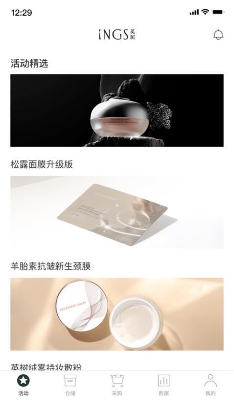 英樹管家app
