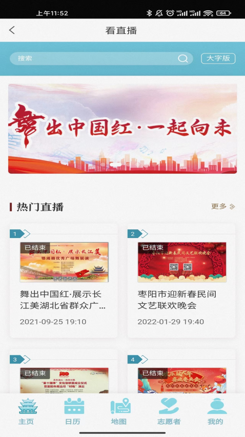 湖北文旅公服云appv3.4 5
