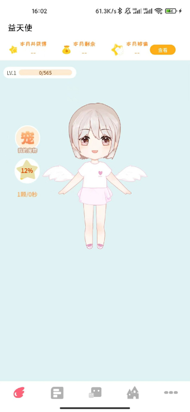 湾潮AI绘画Appv1.1.36 4