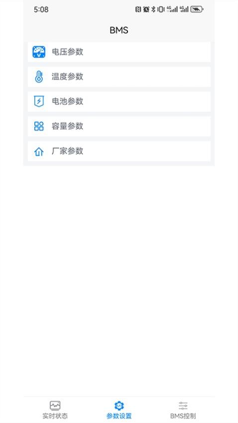 绿电智行官网版v1.0.0 3