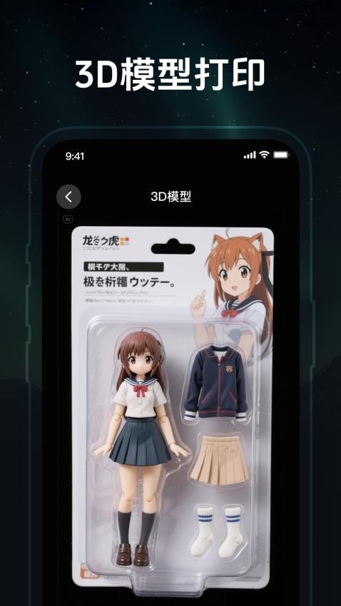 速造3D打印官网版v1.2.3(1)