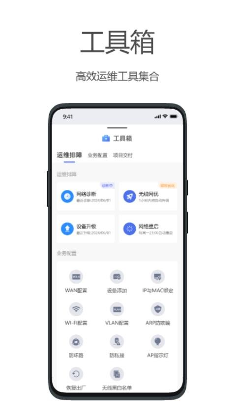海康云网最新版v1.3.0(1)