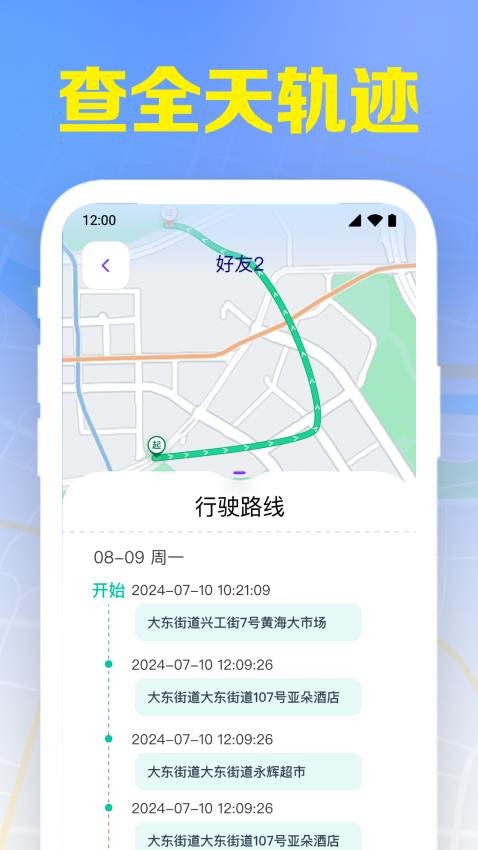 手机号免费定位追踪最新版v1.0.1.1001(2)