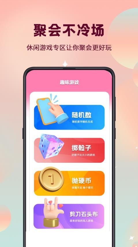 真心話大冒險轉盤選擇手機版v3.4.0.340 3