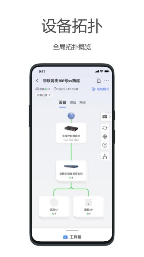海康云网最新版v1.3.0(2)