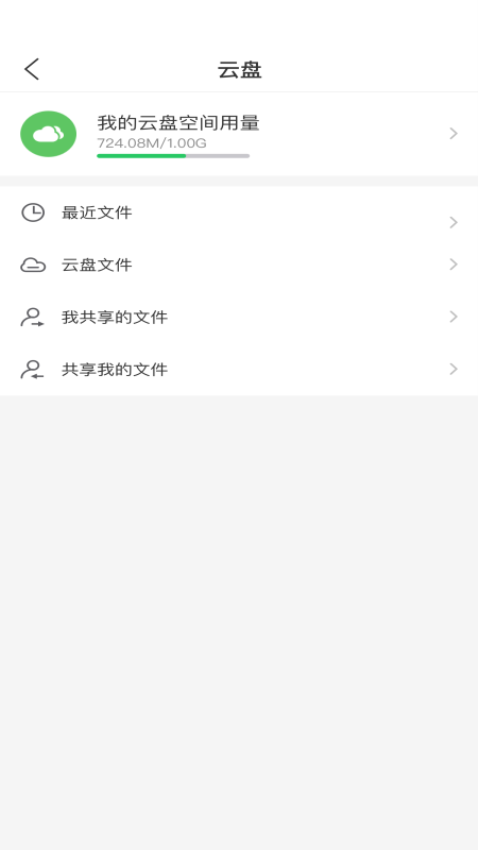 湖北应急指挥中心官方版v1.3.0 1