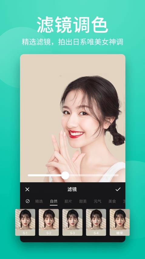 抠图P图编辑appv2.2.4(2)