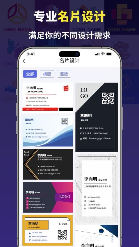 logo设计宝最新版v1.1(2)
