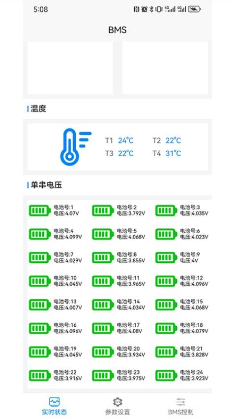 绿电智行官网版v1.0.0 4