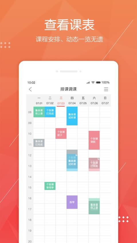 幫你教學生版v3.8.0 2
