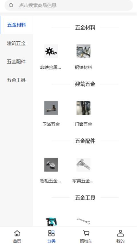 宏通達(dá)設(shè)備免費(fèi)版v1.0.0 1
