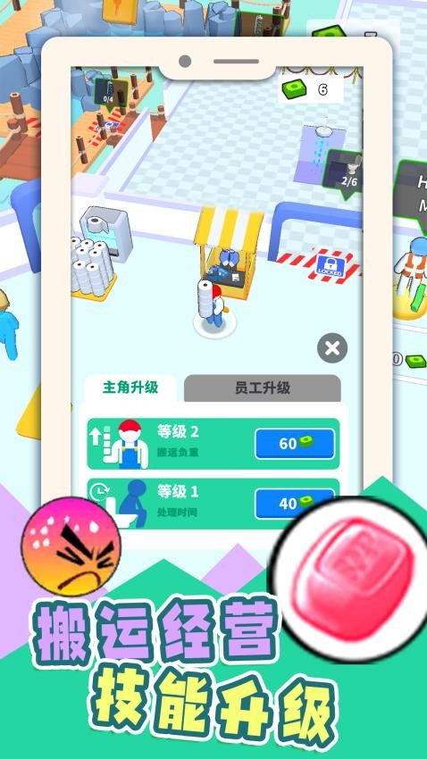 賺它一個億游戲v1.0.1 4