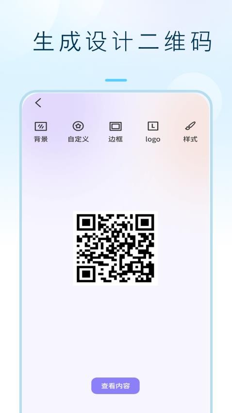 识别王软app手机版v1.2(1)