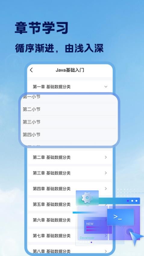 Java入门手册最新版v1.0.1(3)