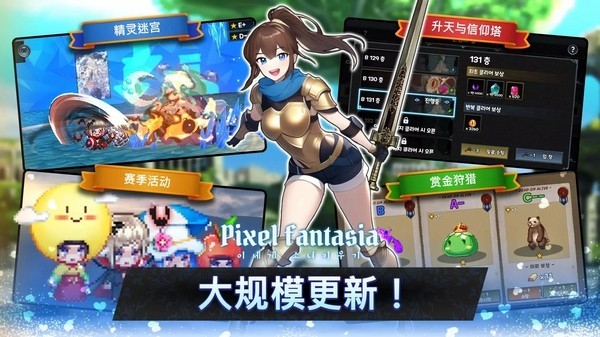 像素幻想曲游戏