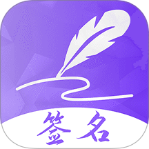 簽名Design免費版 v6.0.0.60