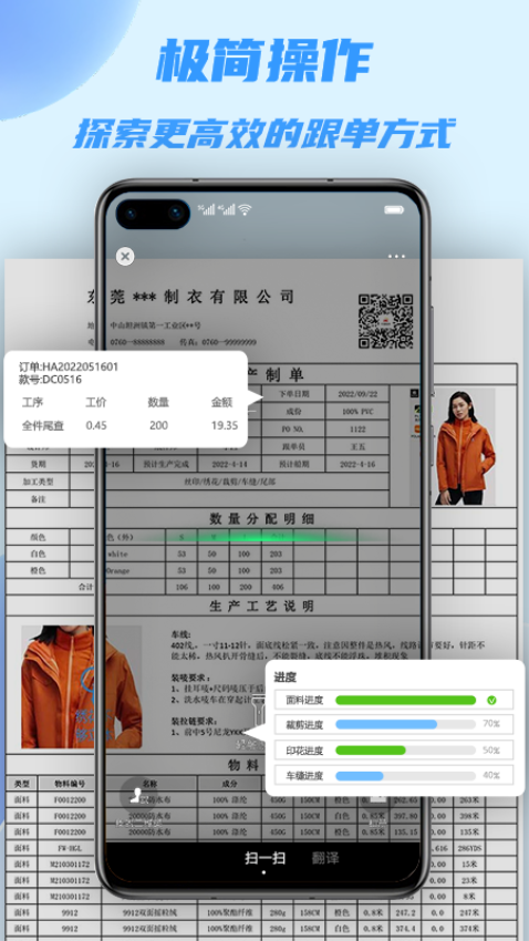 衣協同appv1.10.18 5