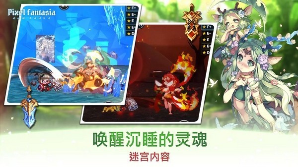 像素幻想曲游戏v3.0.21 2