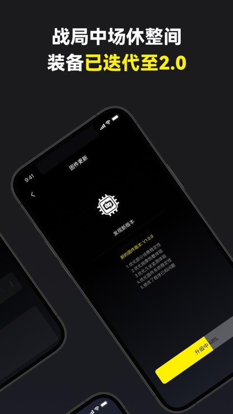 骁骑电竞最新版v1.0.0(2)