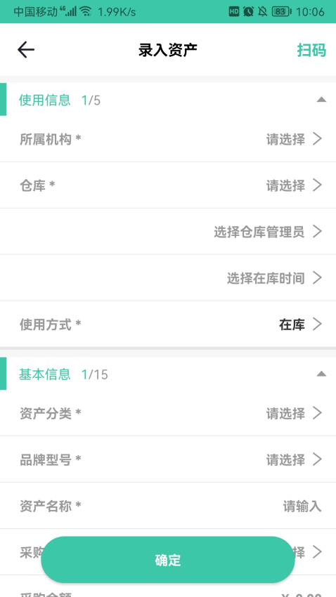 點點維專業版v4.4.6 5