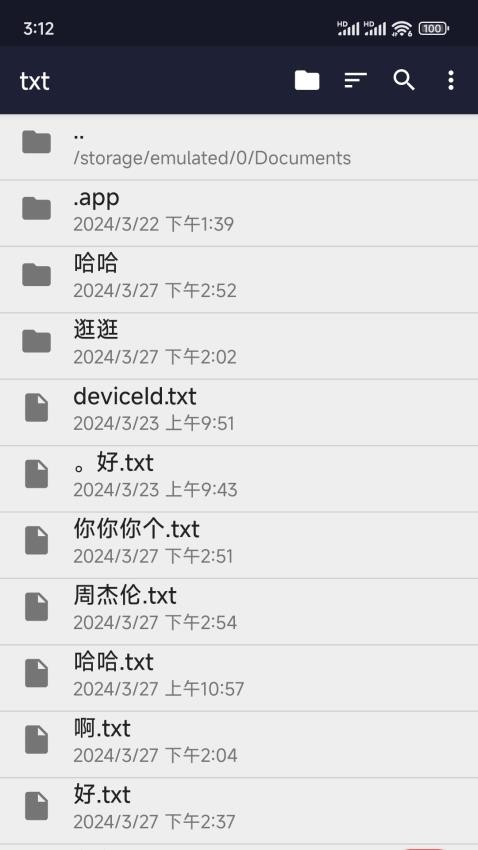 txt編輯器app