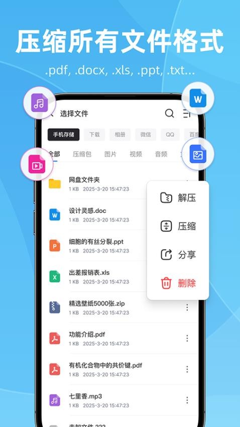 rar全格式解压王免费版v1.0.3(4)