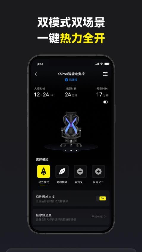 骁骑电竞最新版v1.0.0(4)