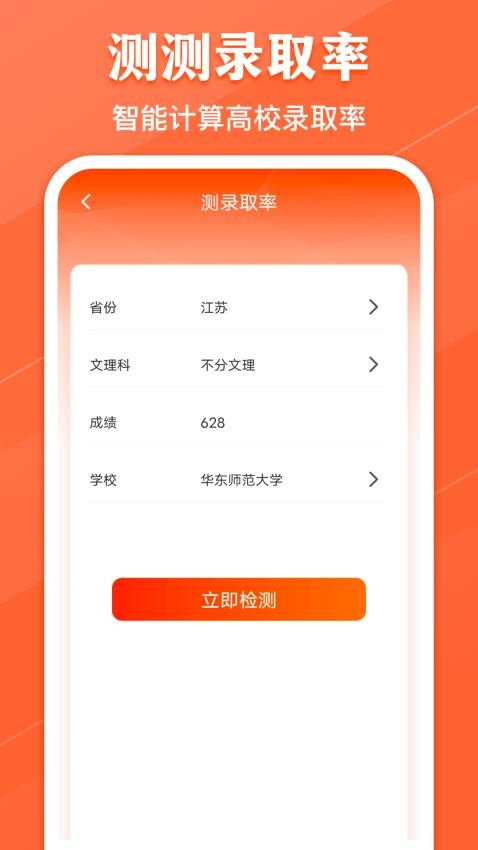 高考志愿阳光网最新版v9.2.93(3)