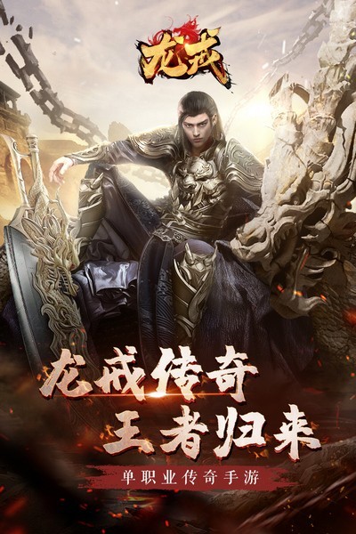 龍戒游戲v1.0.17 2