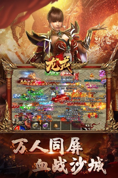 龍戒游戲v1.0.17 5