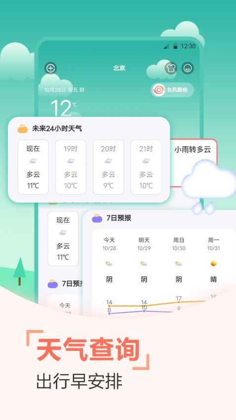 传统日历老黄历软件v3.9.0(3)