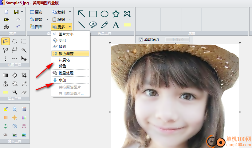 美明画图专业版
