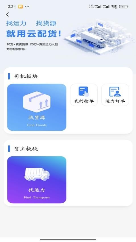 藍(lán)寶商城免費(fèi)版v1.0.14 3
