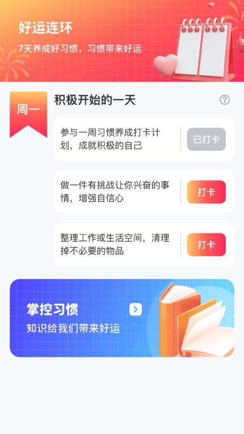 五彩连环免费版v1.0.3.020255151623(2)