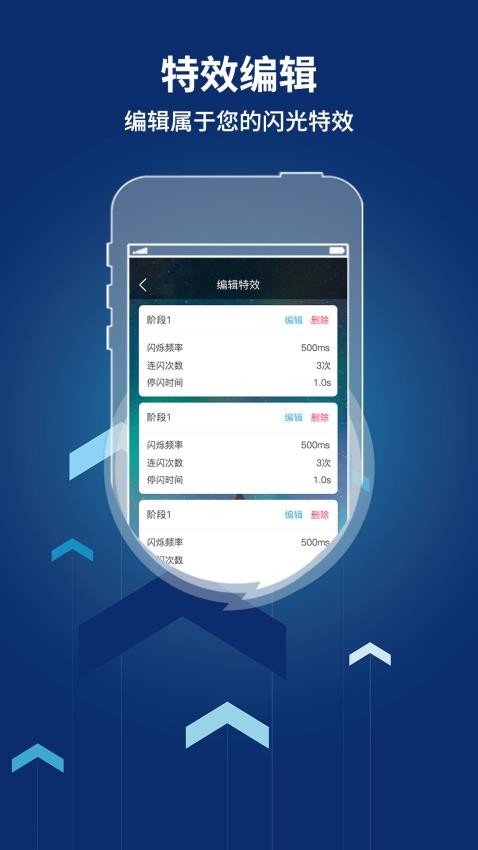 来电闪光灯提醒的软件v8.6.1(1)