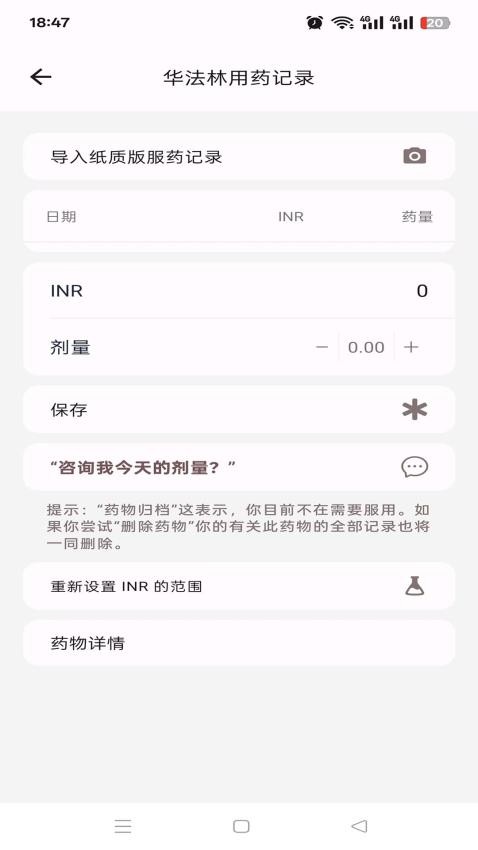 祐安app官方版v1.1.1(1)