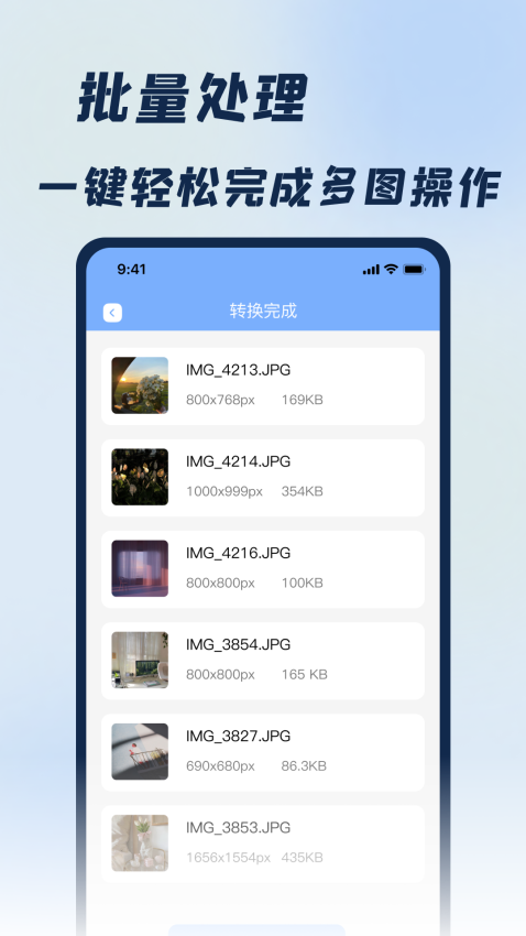 JPG改图宝软件v2.1.5(4)