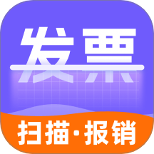 个人发票管家手机版