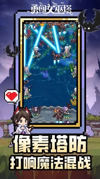 勇闯女巫塔手游v1.7.0(1)