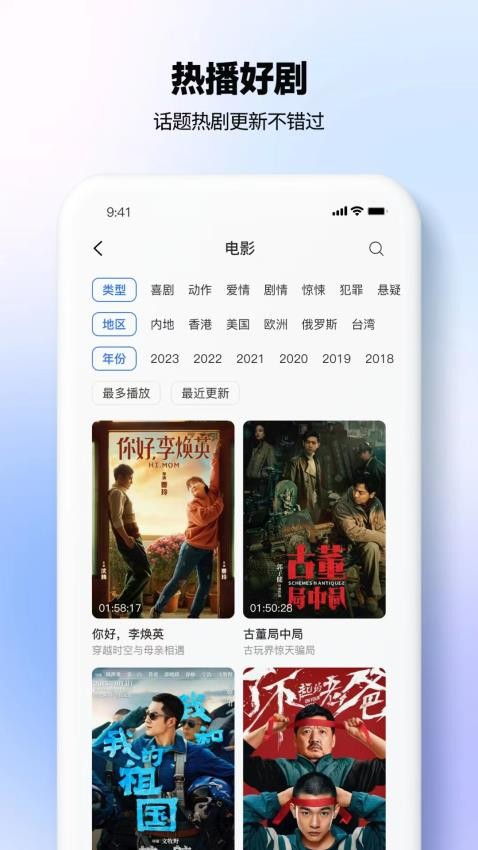热播影视大全appv1.1.2(1)