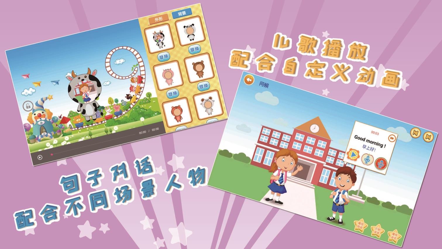 我爱英语最新版v1.2.3(1)