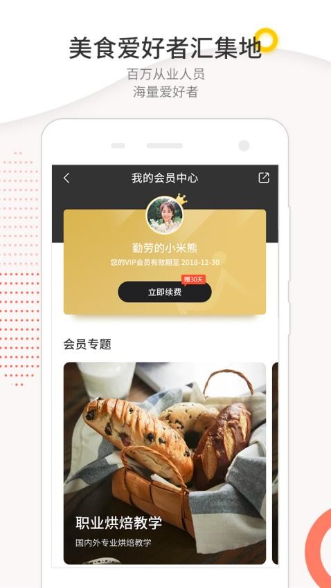 米熊学员版v2.8.0.1(4)