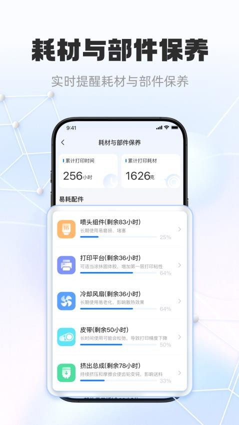 智小白3D官网版v1.0.1(1)
