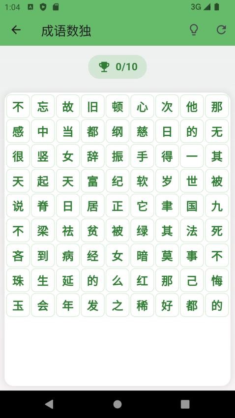 小草數獨最新版v2.2.5 2