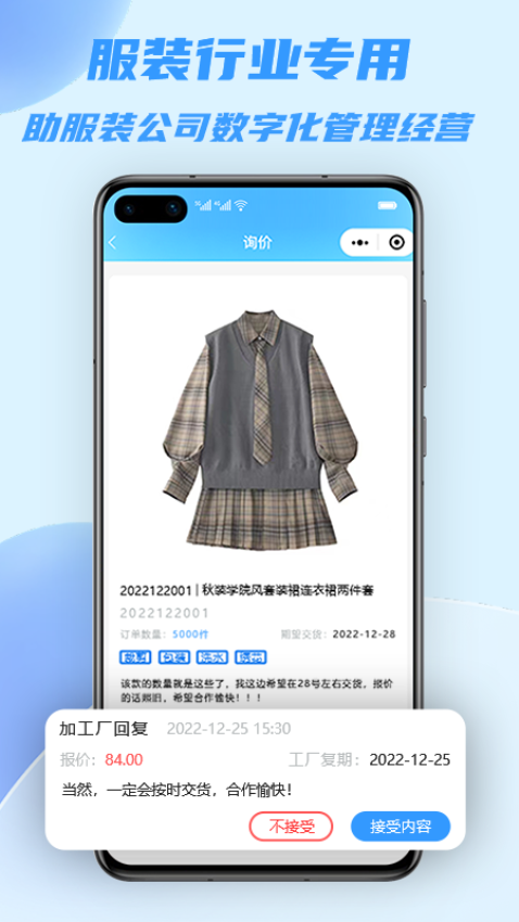 衣協同appv1.10.18 4