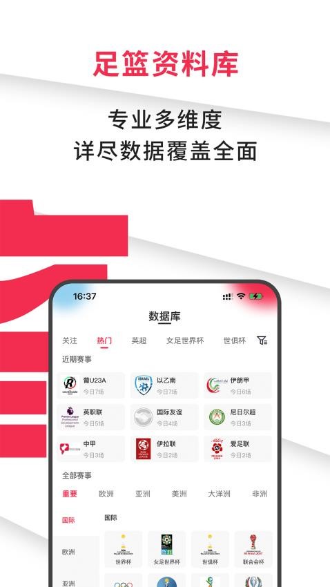 比玩體育官網(wǎng)版v1.0.0 4