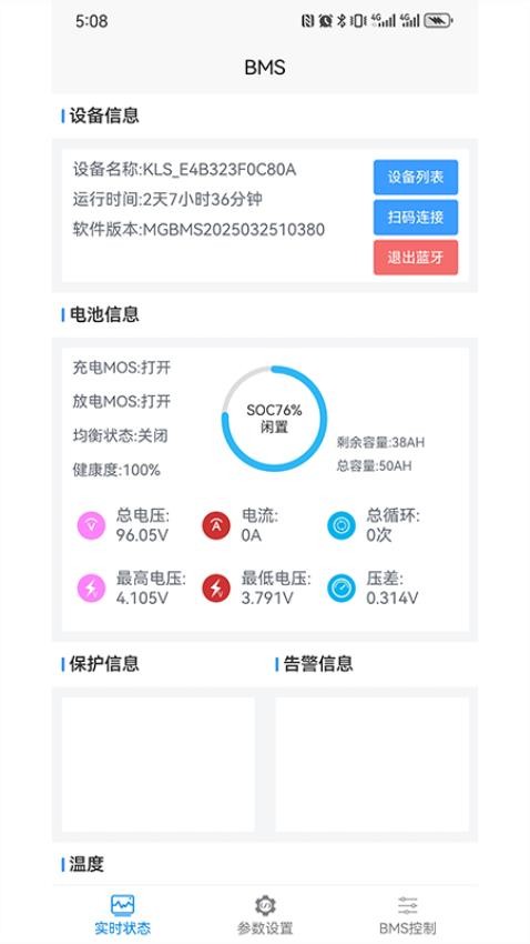 绿电智行官网版
