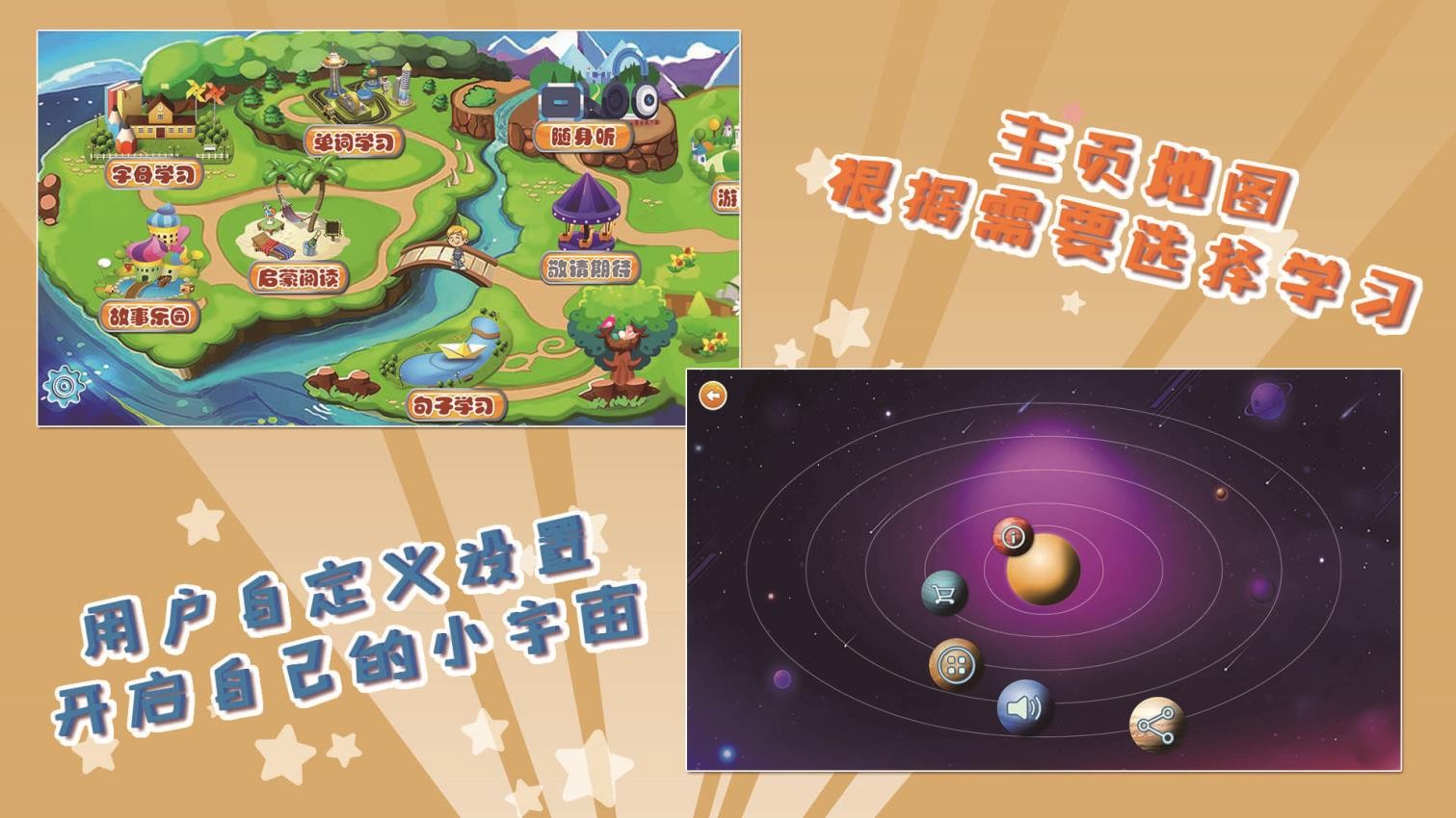 我爱英语最新版v1.2.3(5)